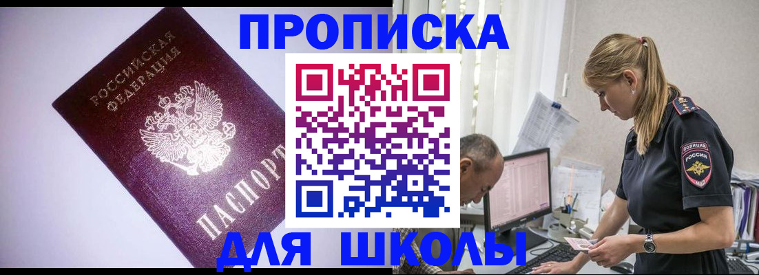 временная регистрация недорого в Наро-Фоминске