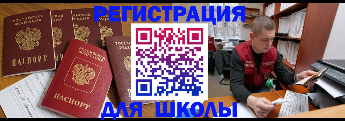 временная регистрация госуслуги в Наро-Фоминске